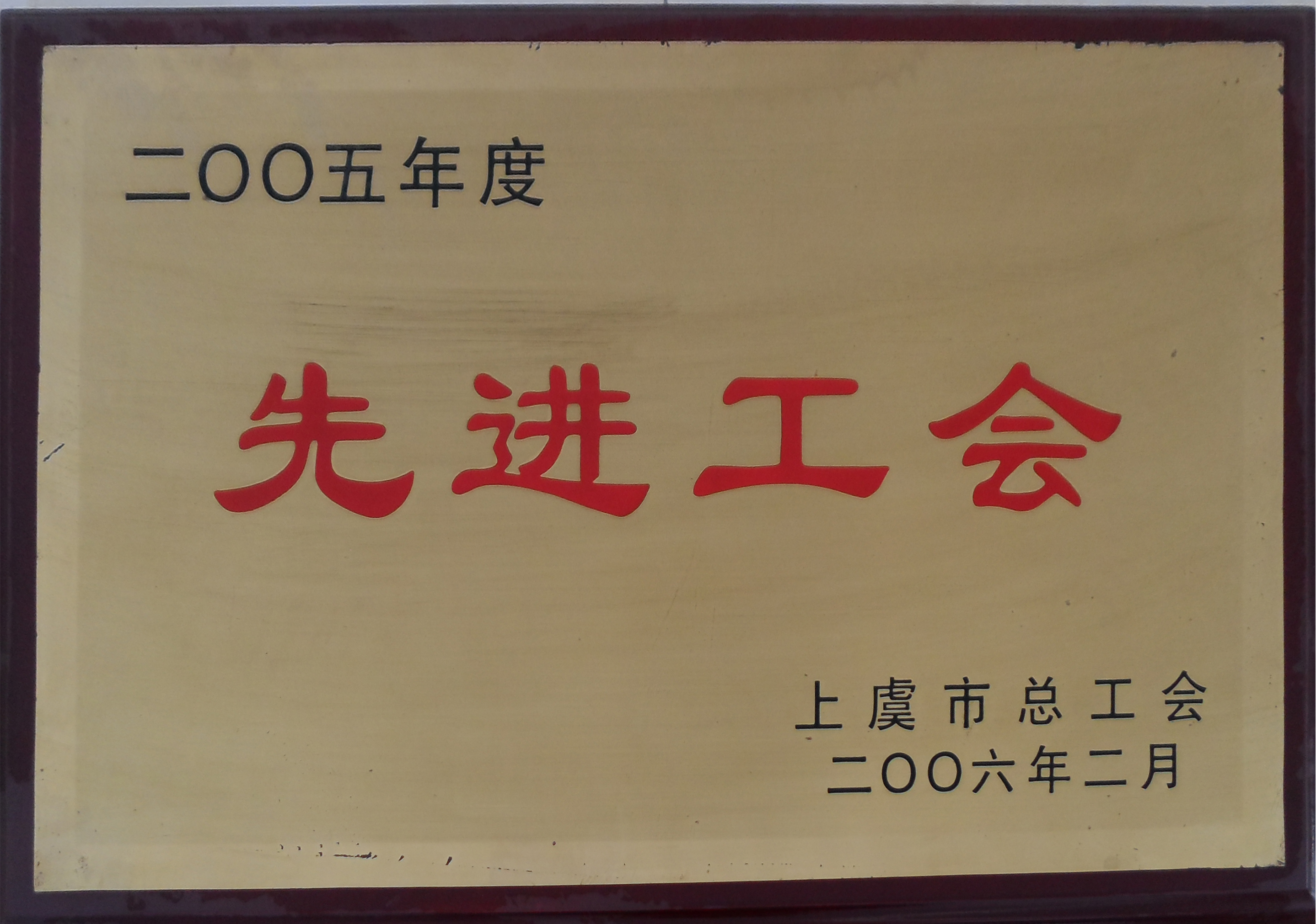 資質(zhì)榮譽(yù)