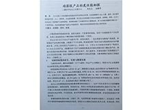 快干硅溶膠研究