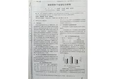 硅溶膠產(chǎn)品粘度性能初探