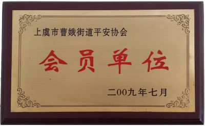 資質(zhì)榮譽(yù)