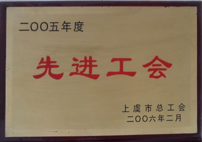 資質(zhì)榮譽(yù)