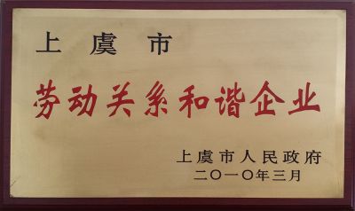 資質(zhì)榮譽(yù)