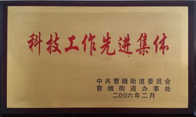 資質(zhì)榮譽(yù)