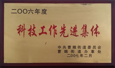 資質(zhì)榮譽(yù)